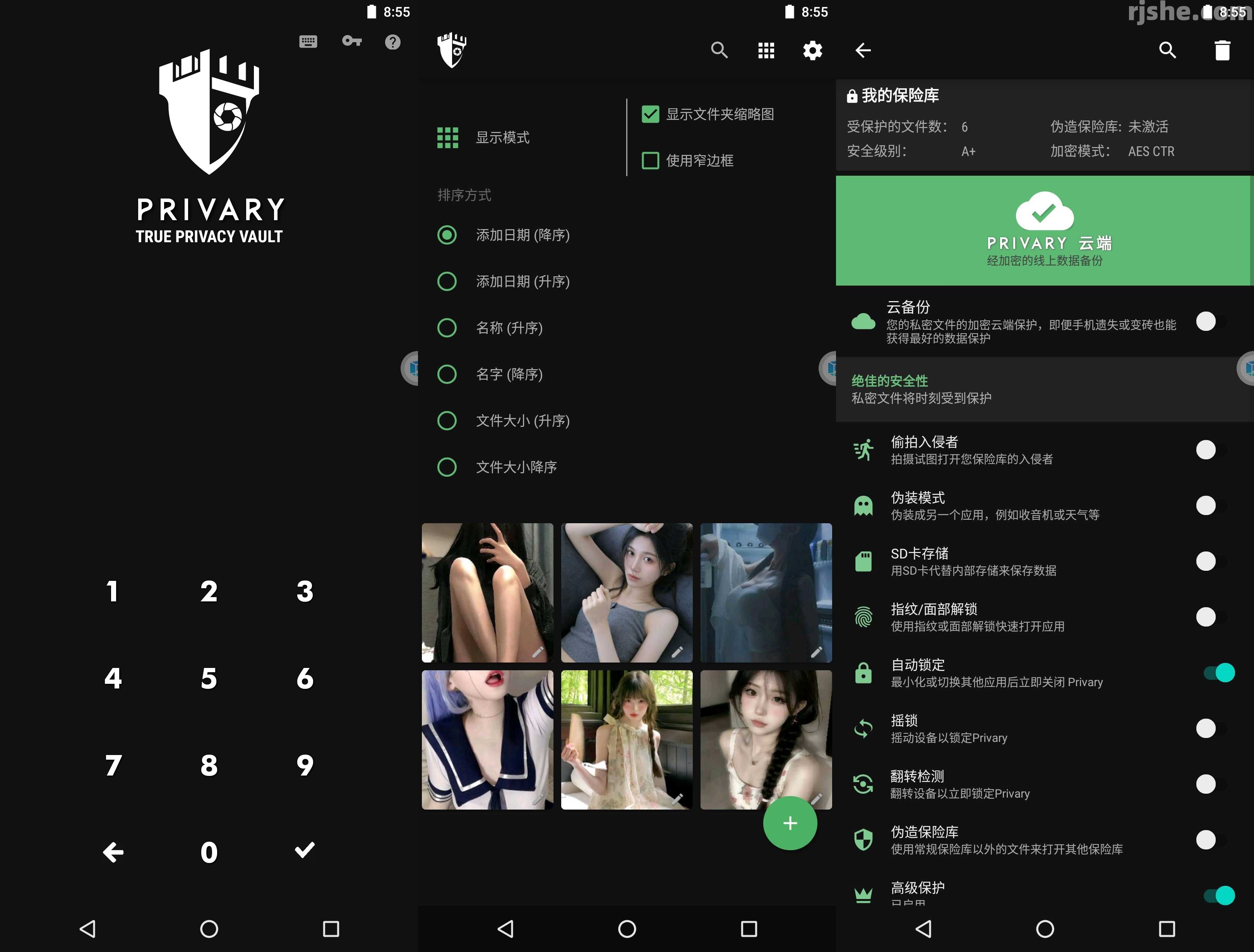 Privary(加密文件) v3.2.4.3 高级版