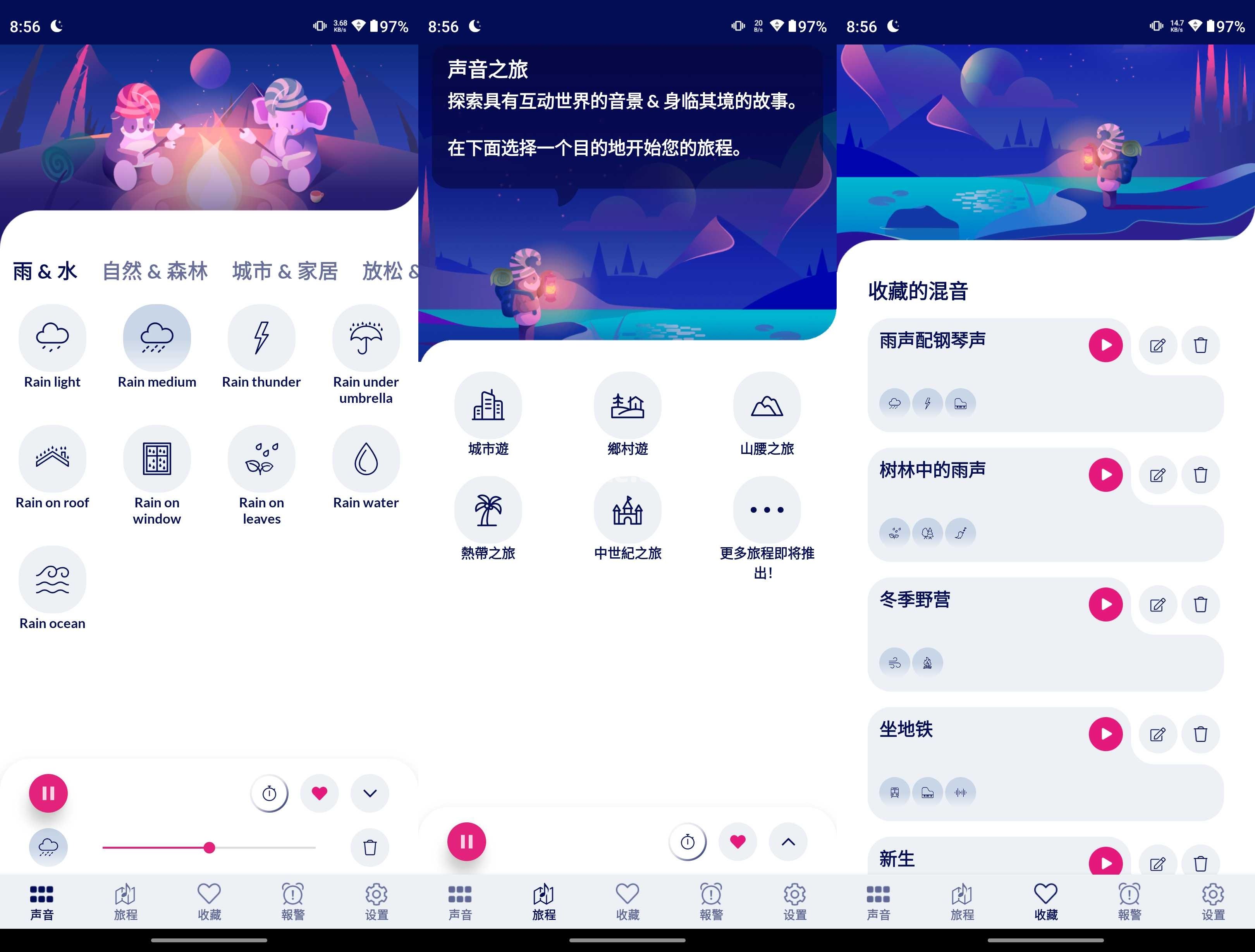 Sleepa(助眠白噪音) v3.15.0120 高级版