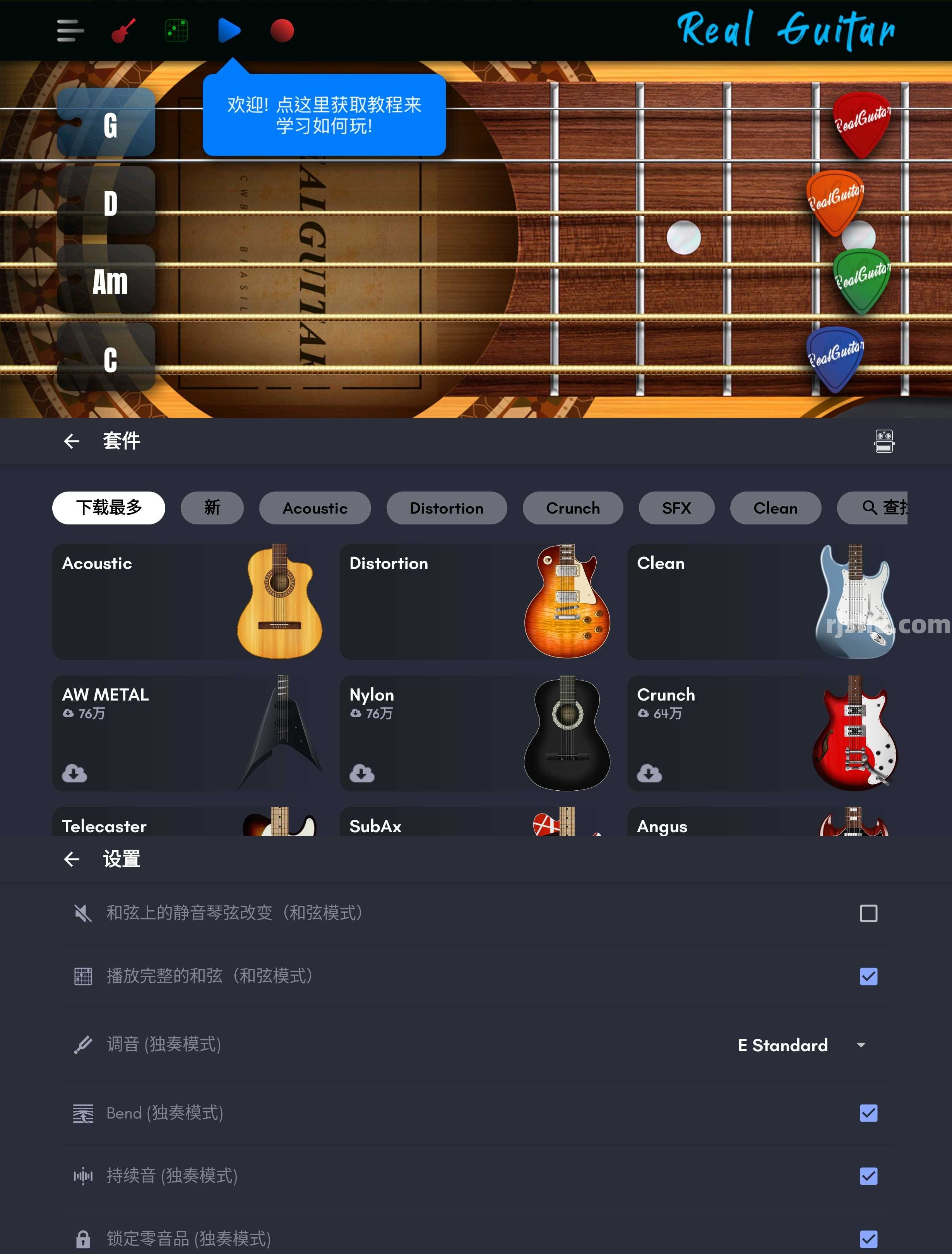 Real Guitar(吉他模拟) v8.32.5 高级版