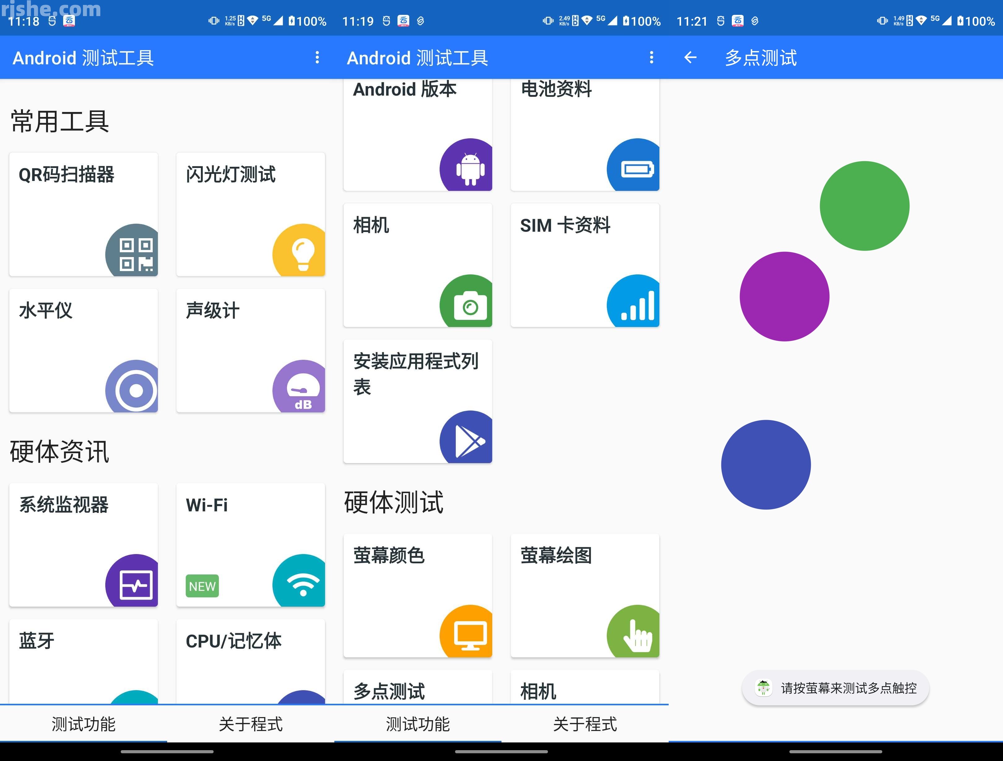 Android 测试工具 v11.6.0 高级版