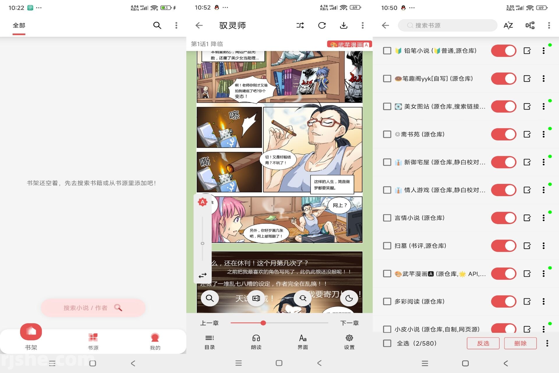 黑猫漫画小说 v1.0.0 解锁去广告