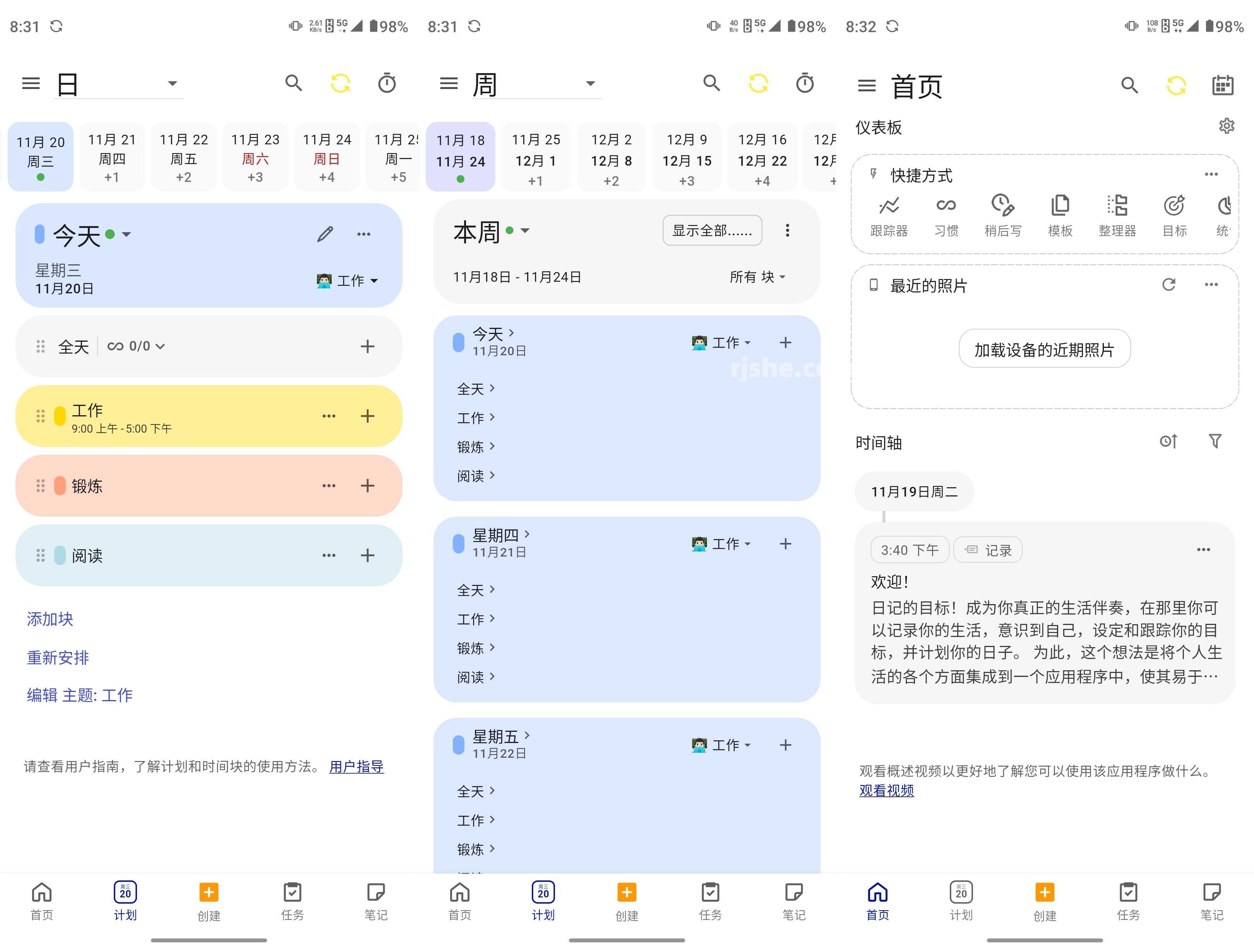 Journal it(计划日记) v9.5.8 高级版