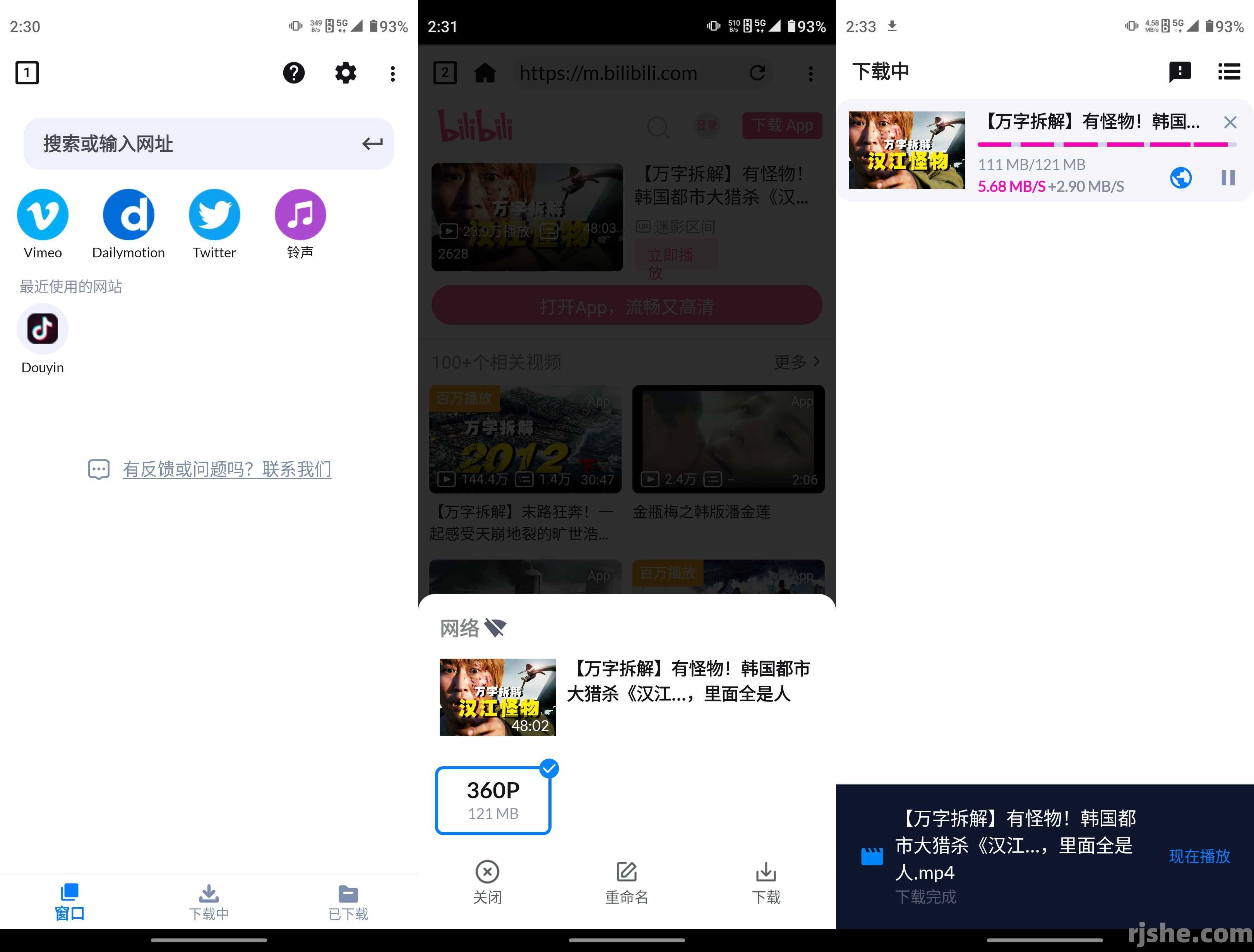 视频下载器Video Downloader v2.3.3 高级版