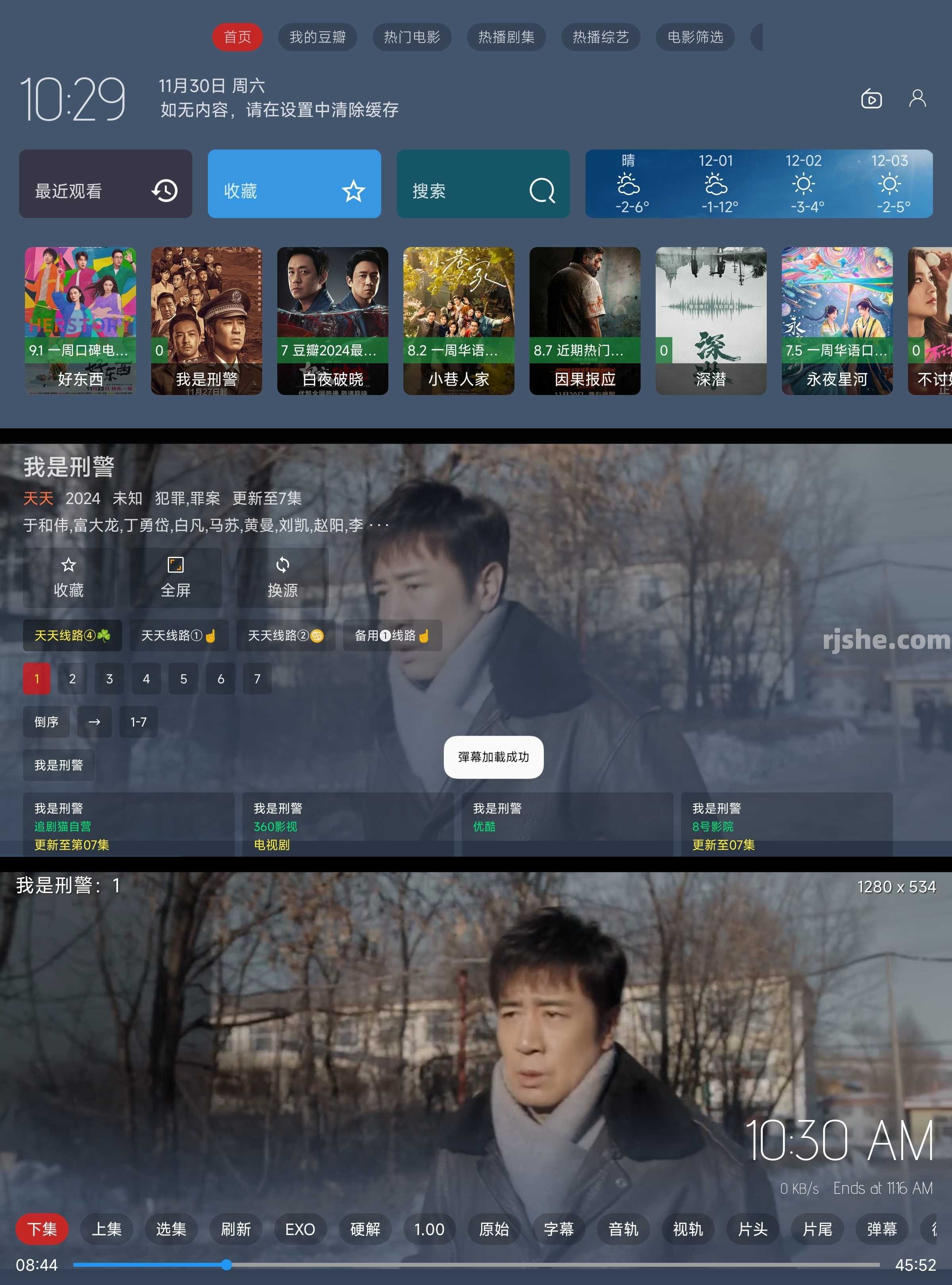 追剧猫TV v4.2.0 去广告