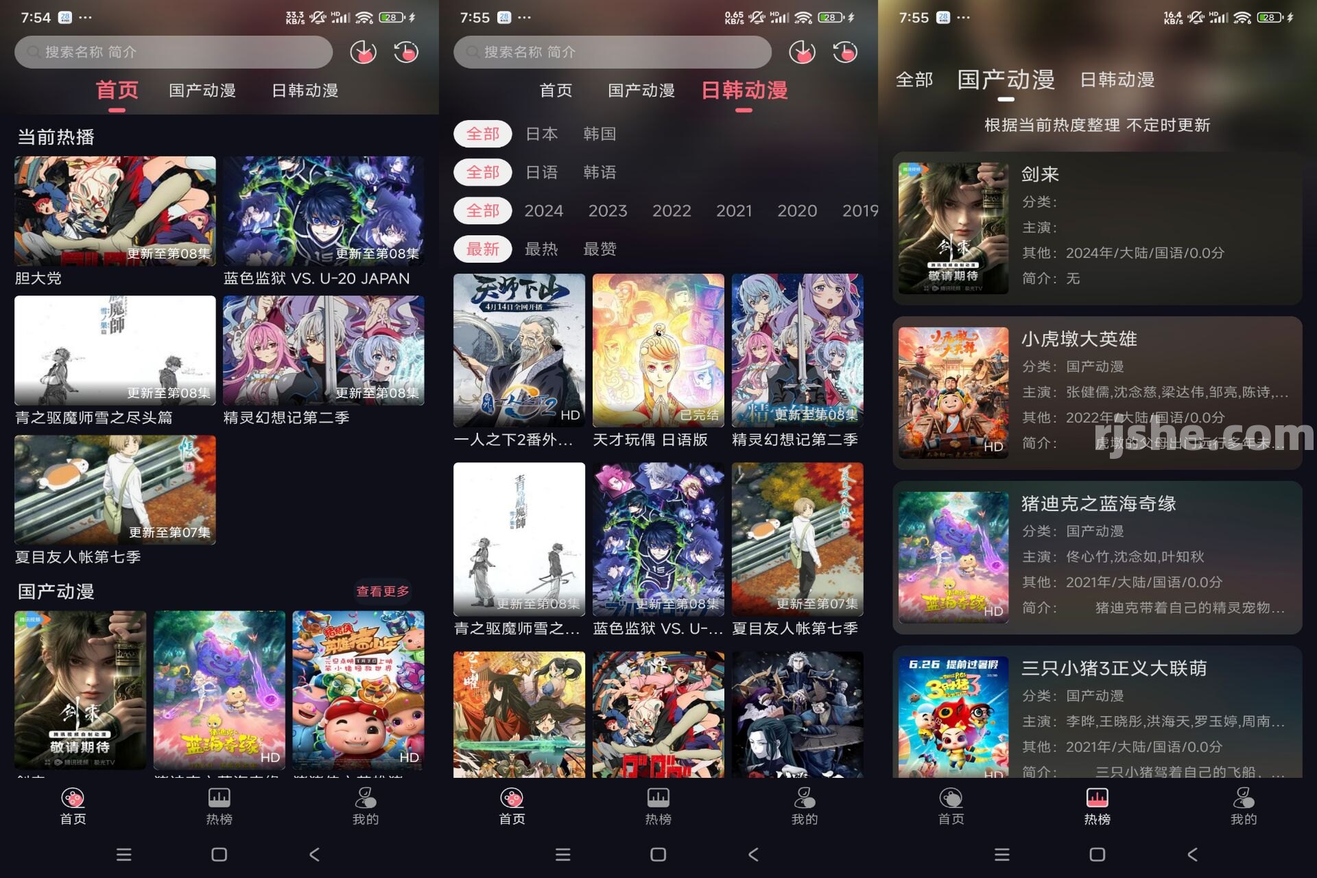 樱花动漫 v9.9.9 去广告