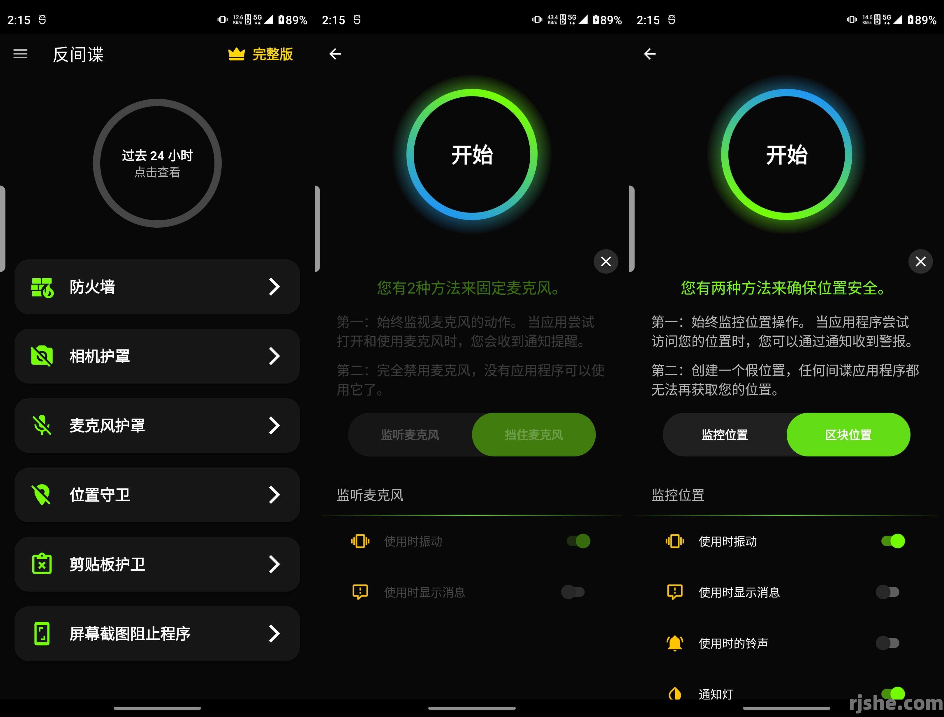 反间谍Anti Spy v34.29.11.24 高级版