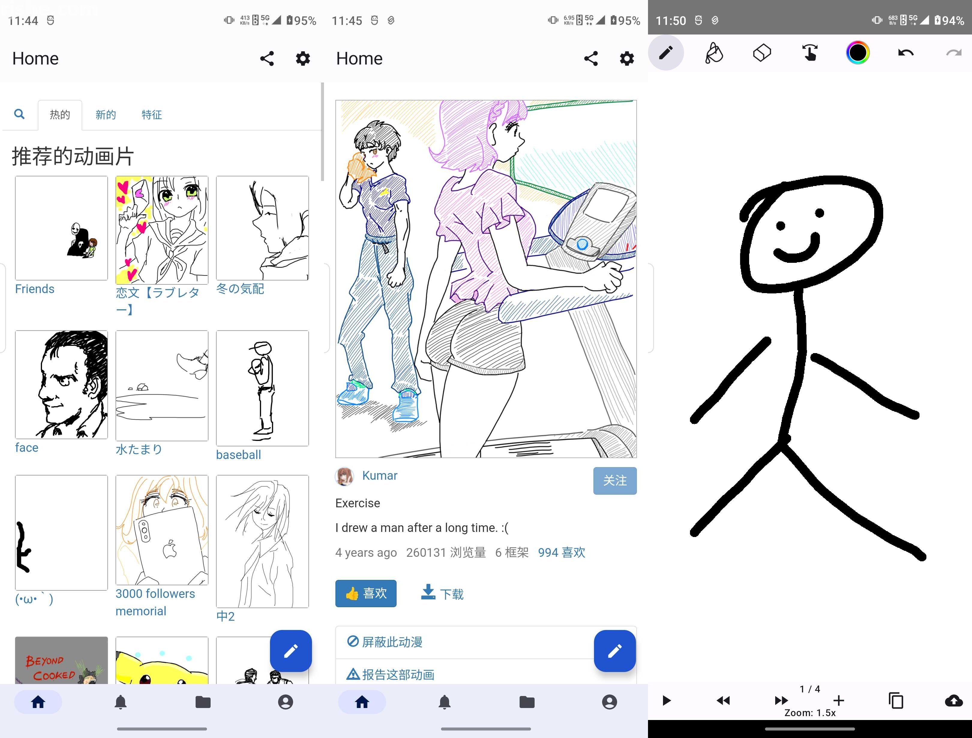 Anime Maker(动画绘制) v20240622 高级版