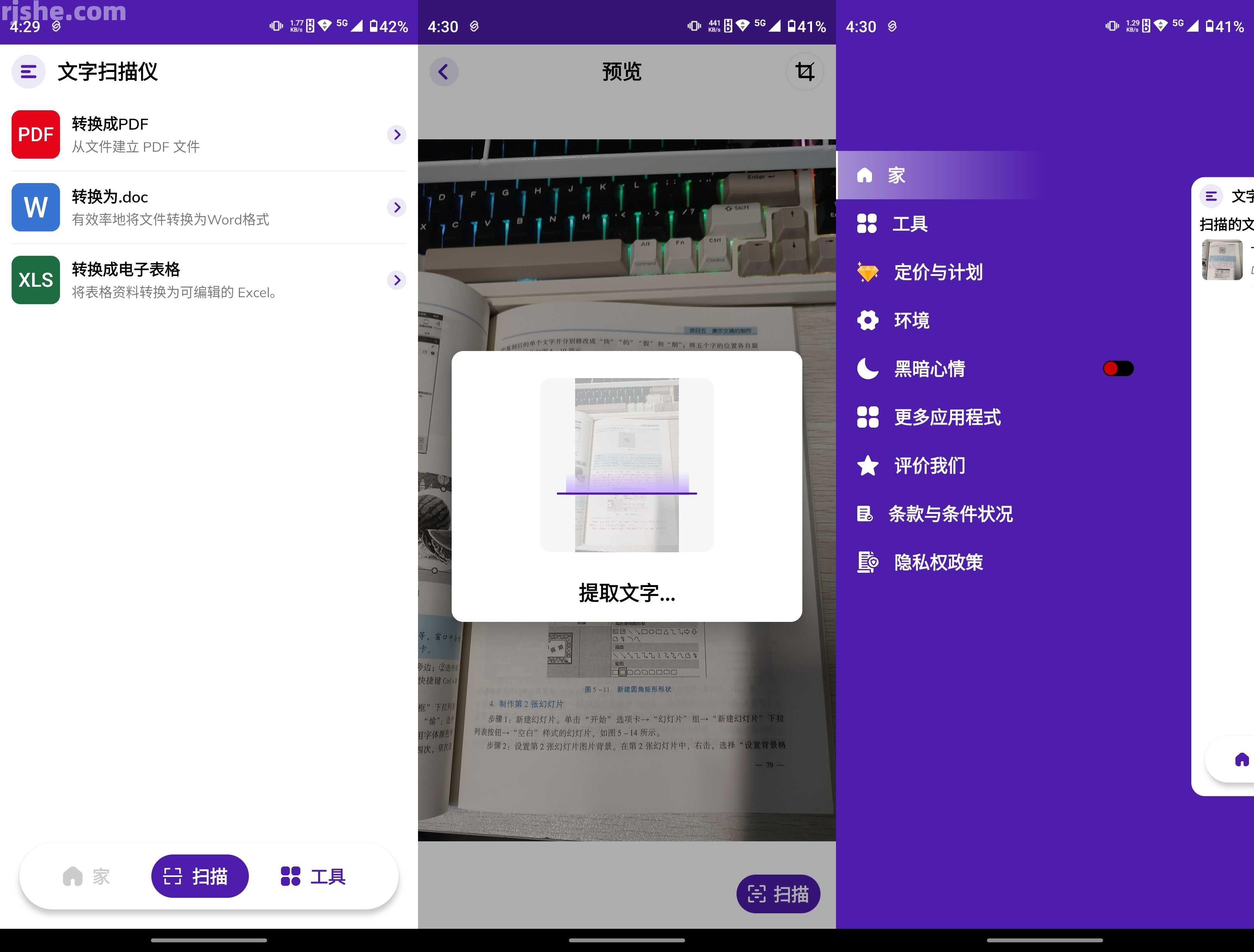 文字扫描仪Text Scanner v1.5.9 高级版