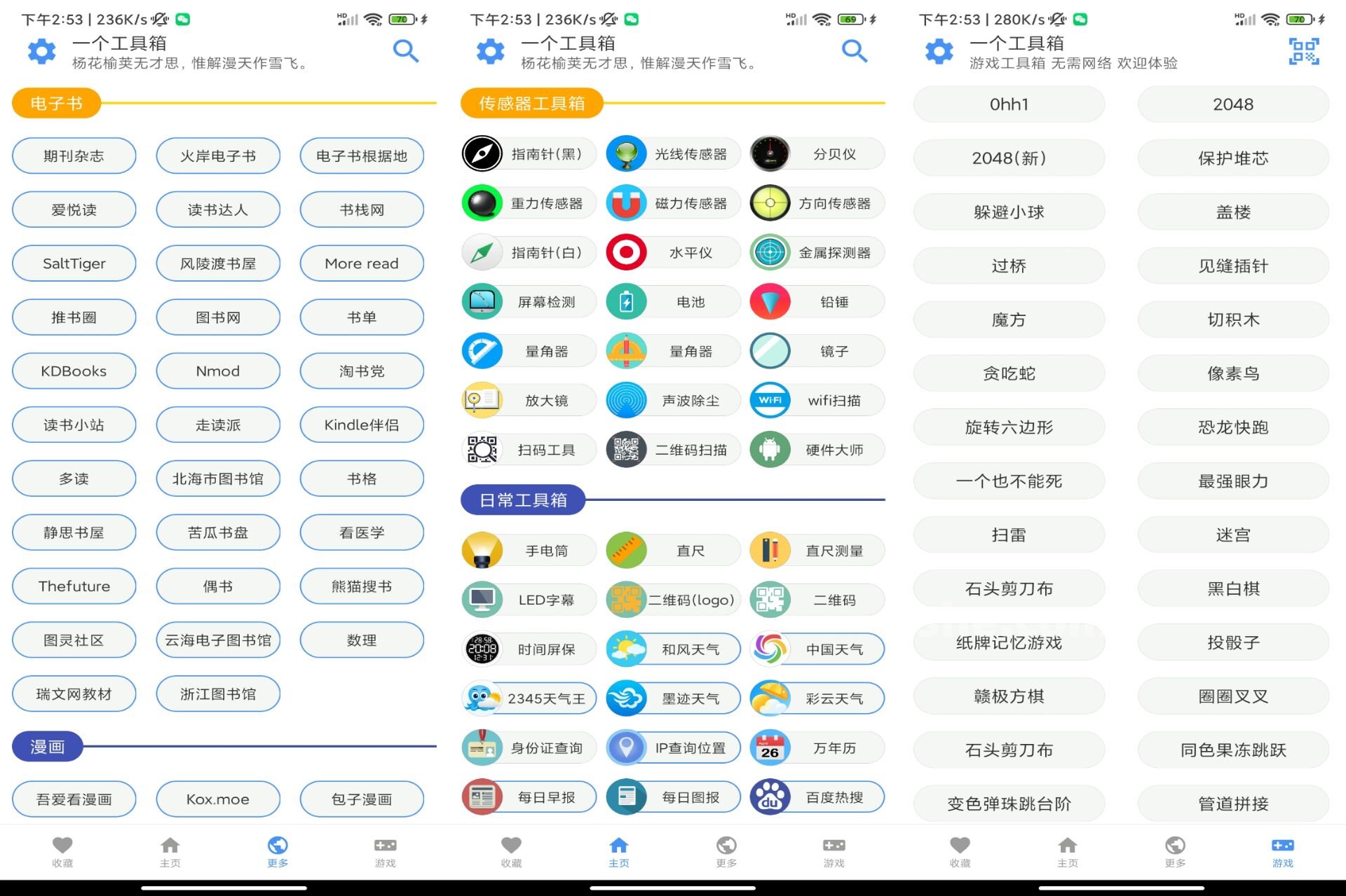 一个工具箱 v1.0.5 纯净版