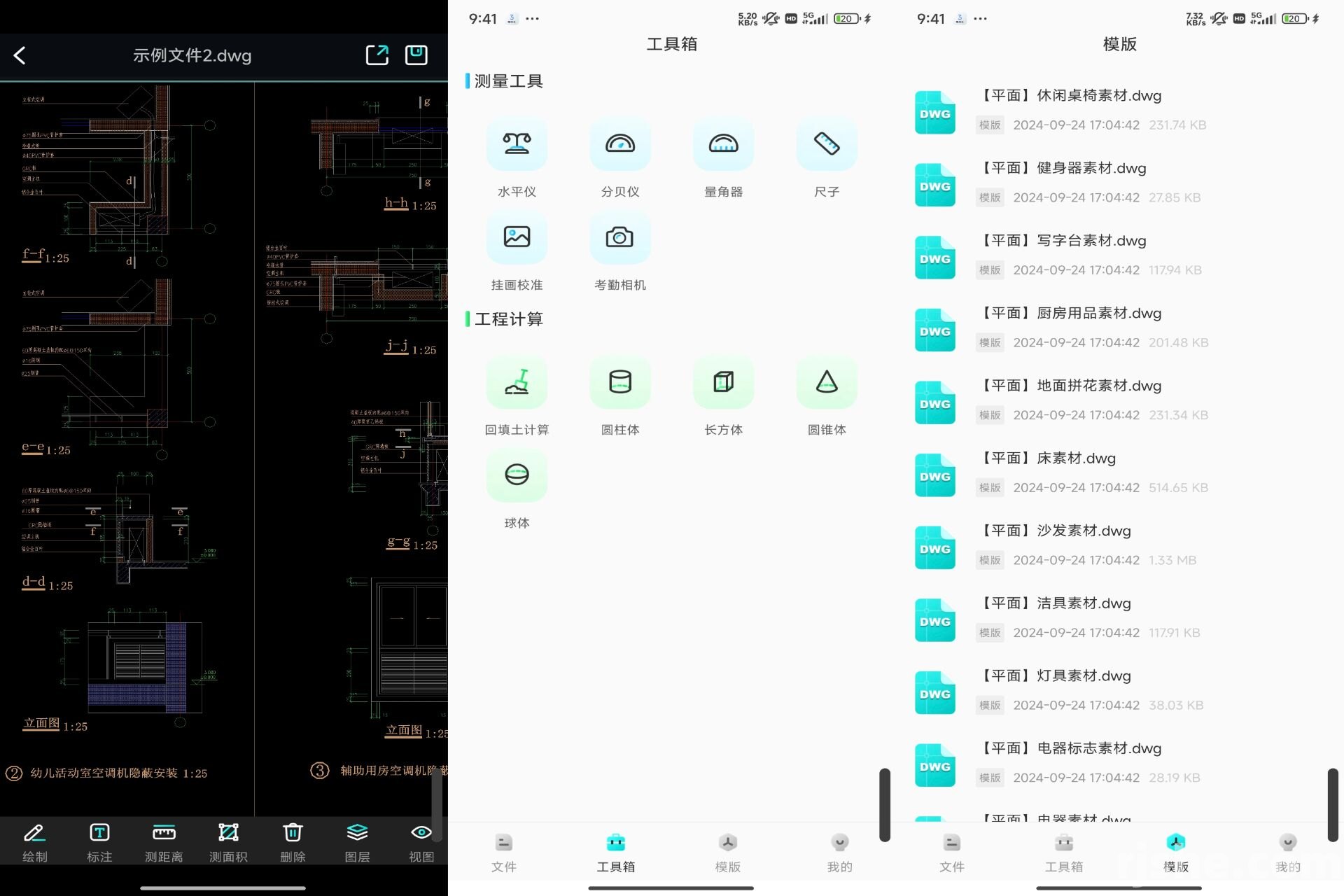 CAD看图工 v1.0.8 解锁会员