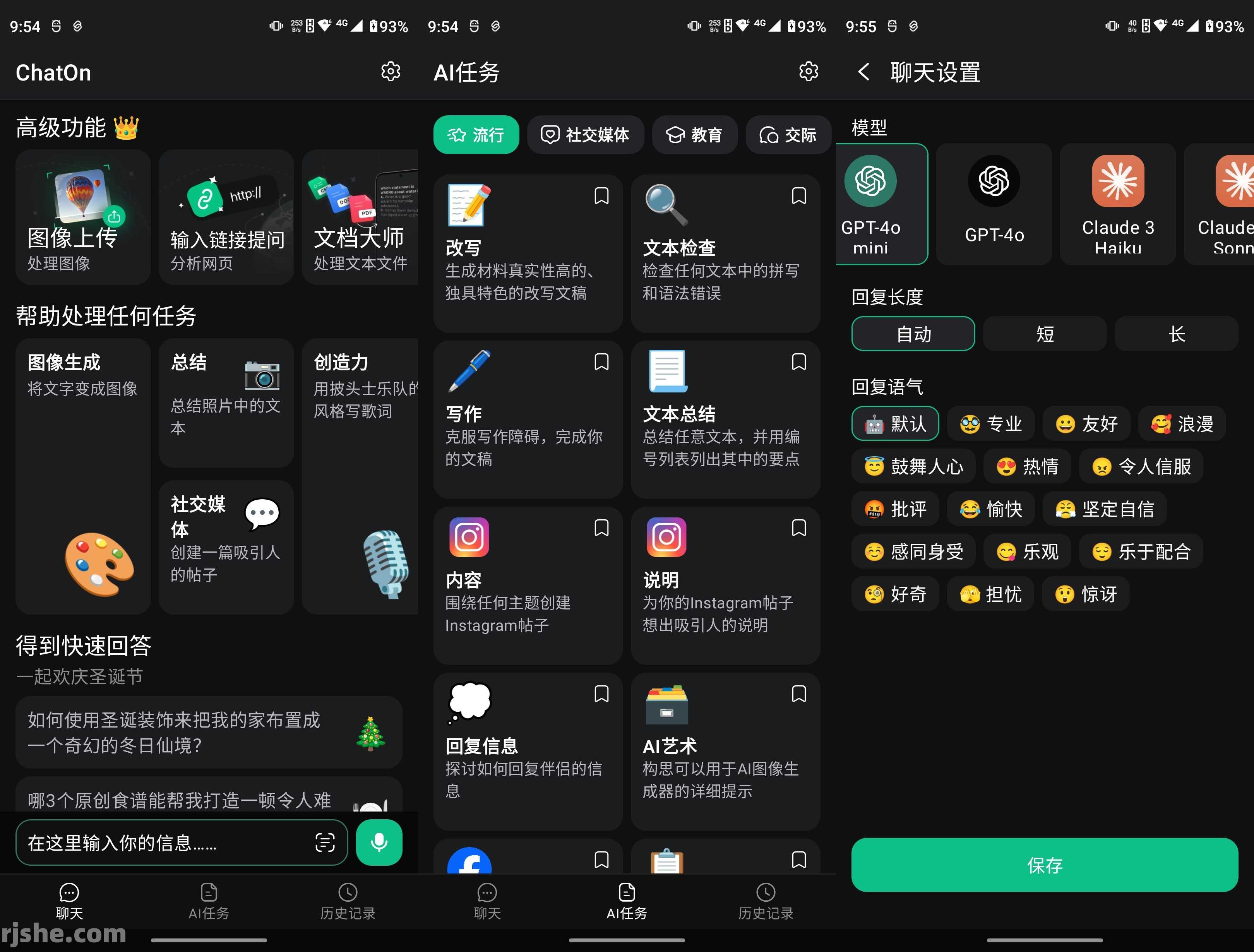 ChatOn v1.59.495-563 高级版