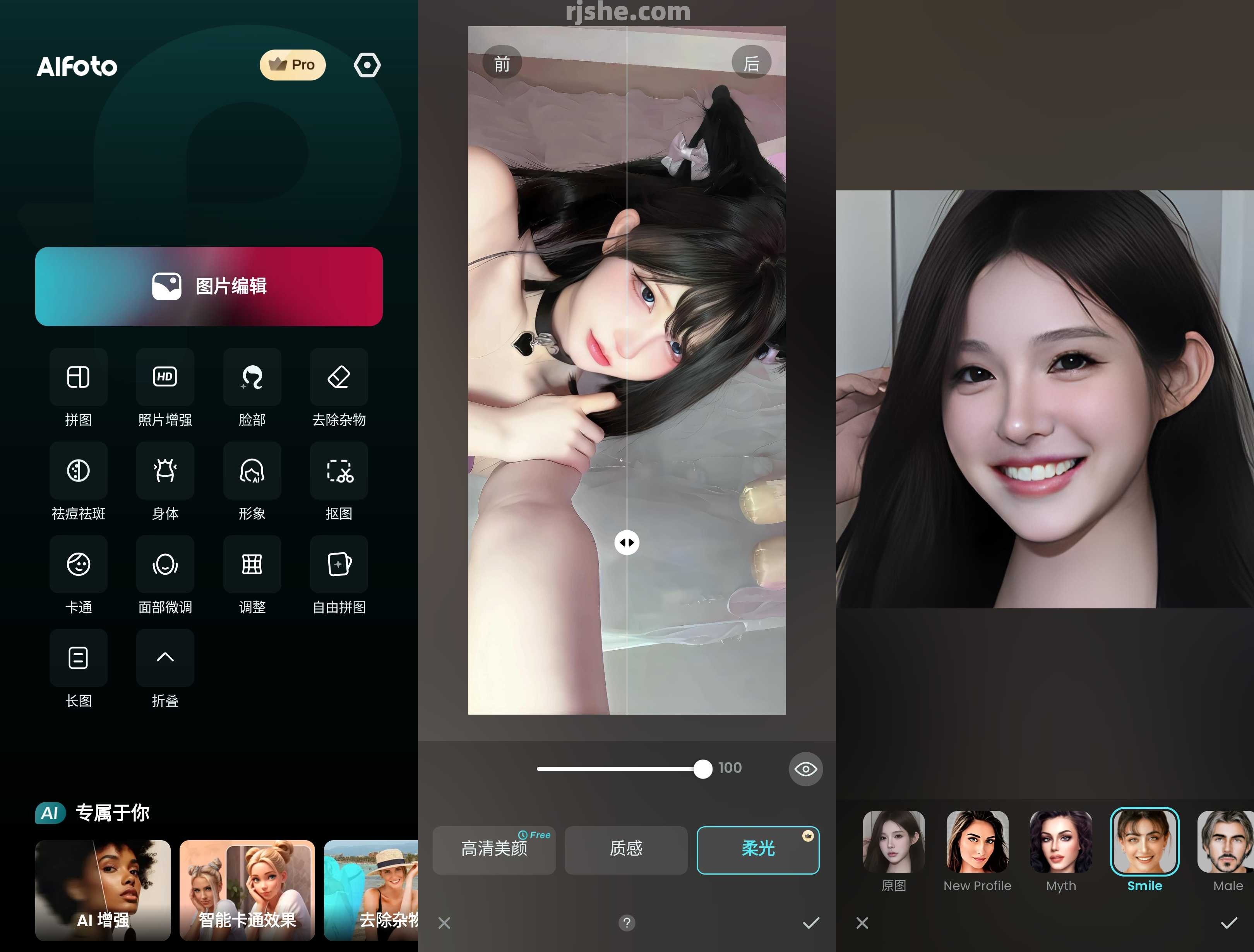 AIFoto(AI修图) v1.8.0 高级版