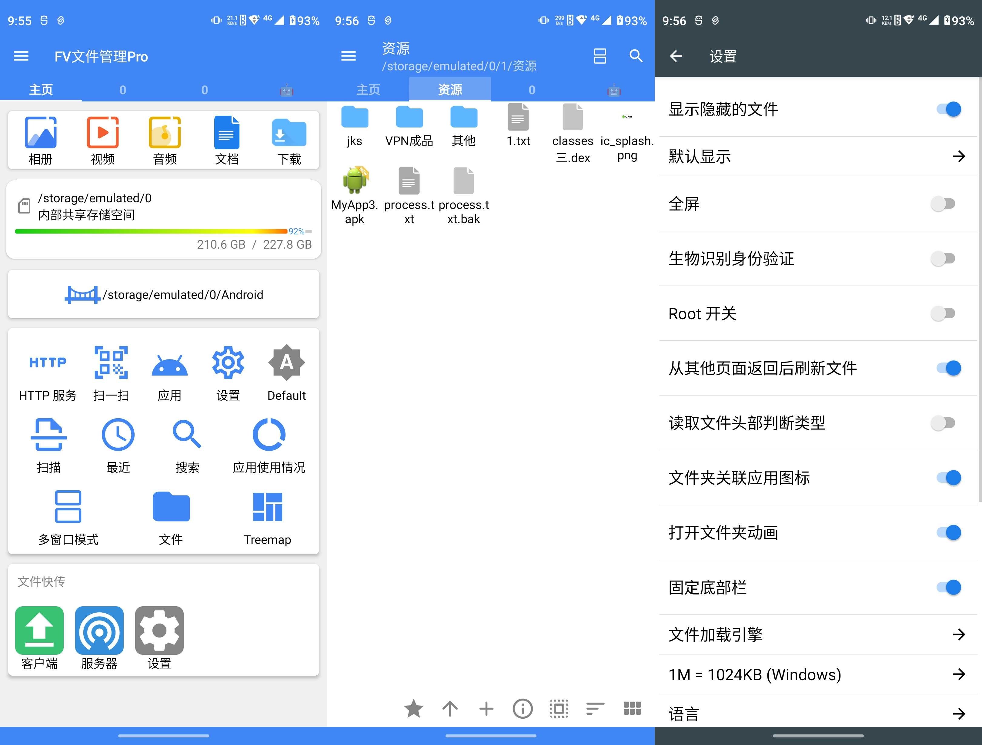 FV文件管理Pro v1.24.7 Mod