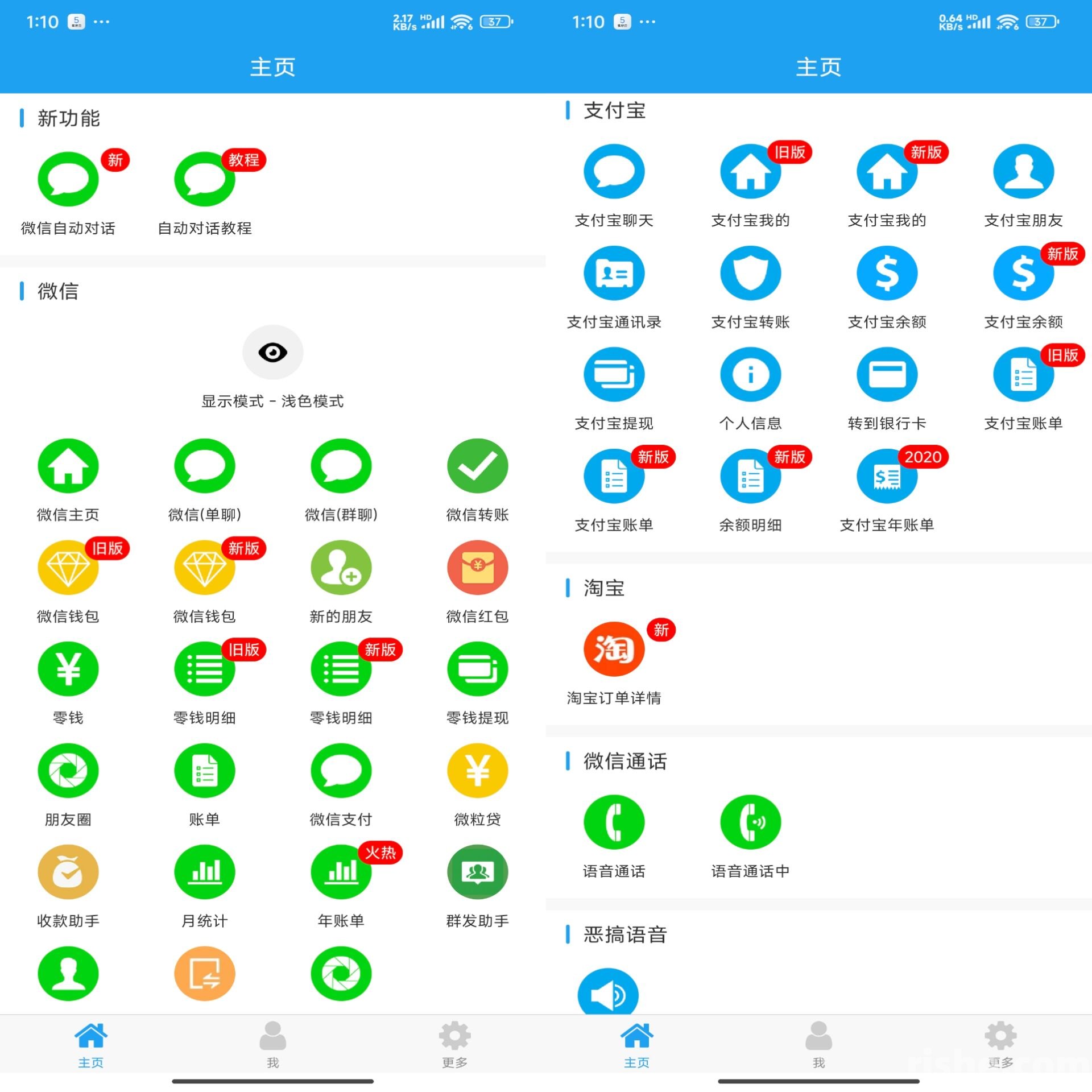 好截图2 v4.4.2 解锁会员