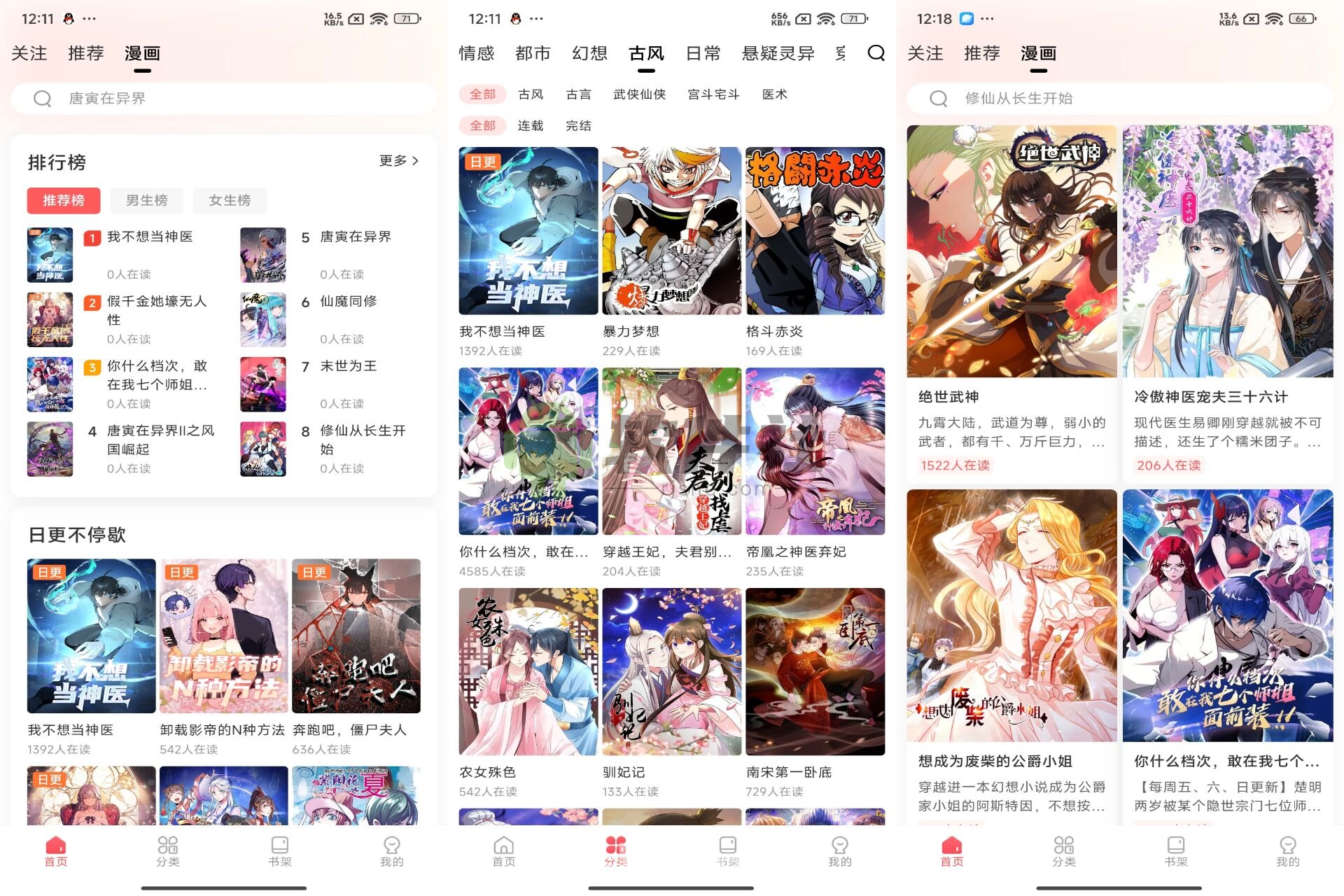 洋葱免费漫画 v1.0.3 解锁去广告