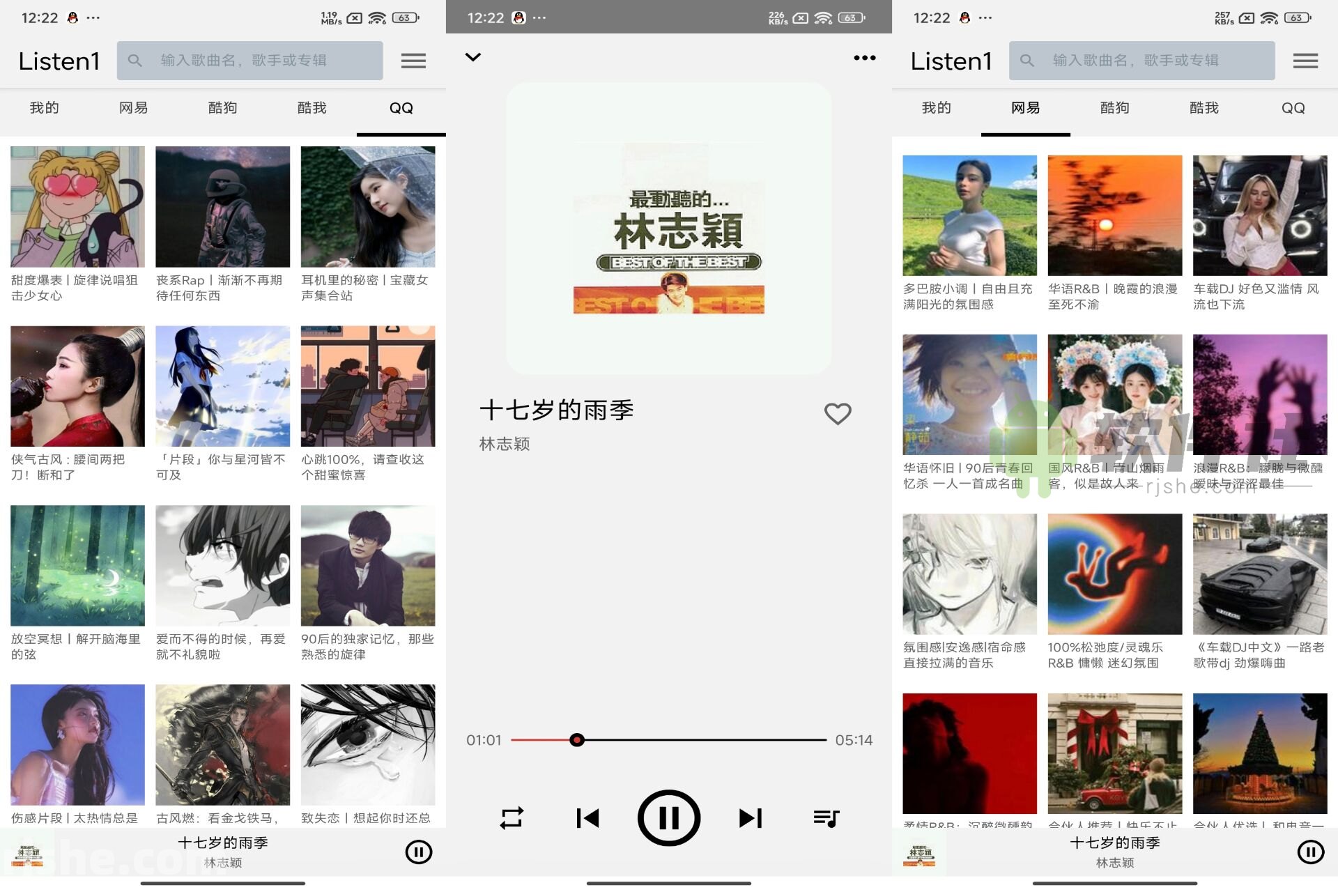 听听音乐 v0.8.1 解锁去广告