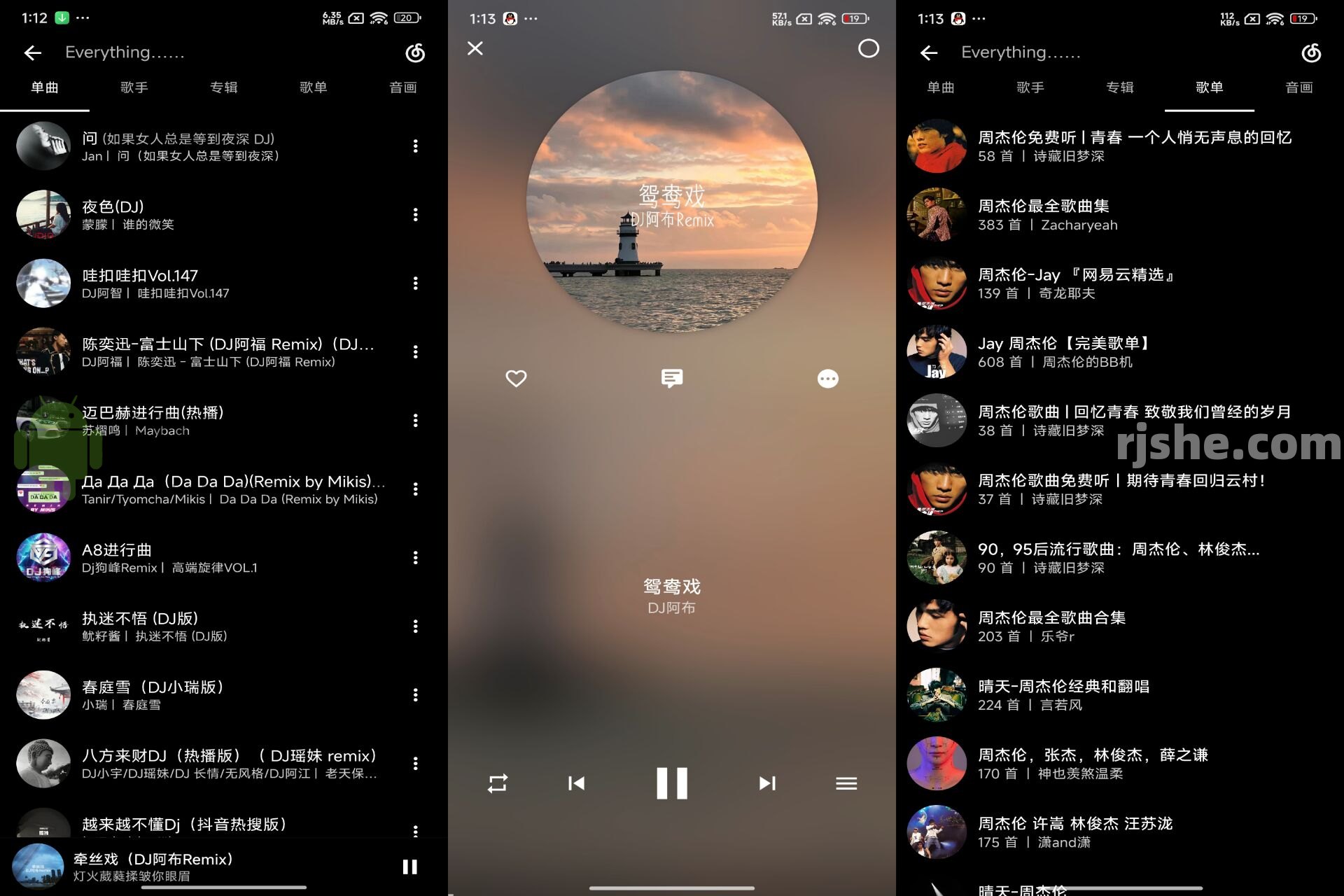 倒带音乐 v3.5.0 解锁去广告