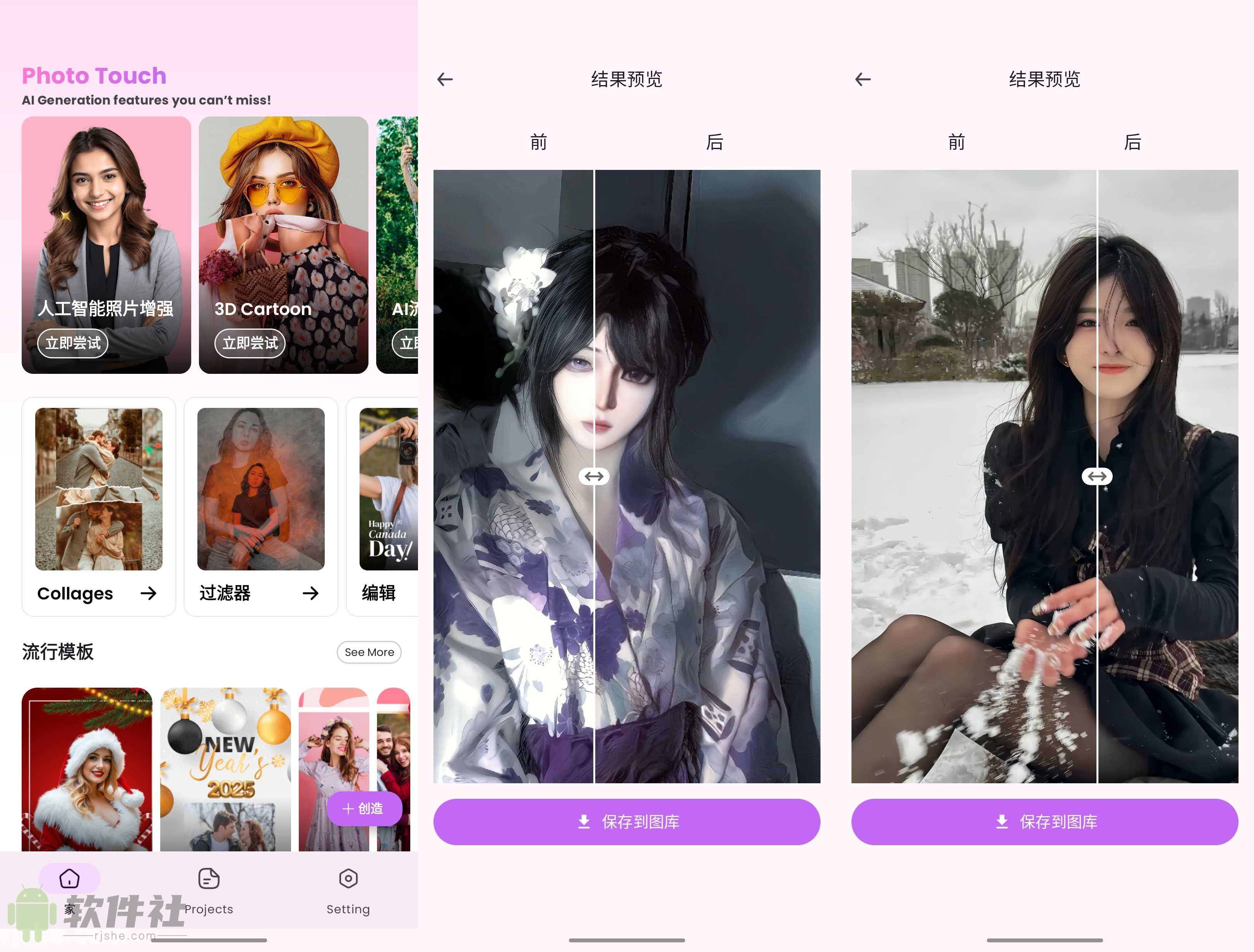 Photo Touch(AI修图) v1.0.7.4 高级版