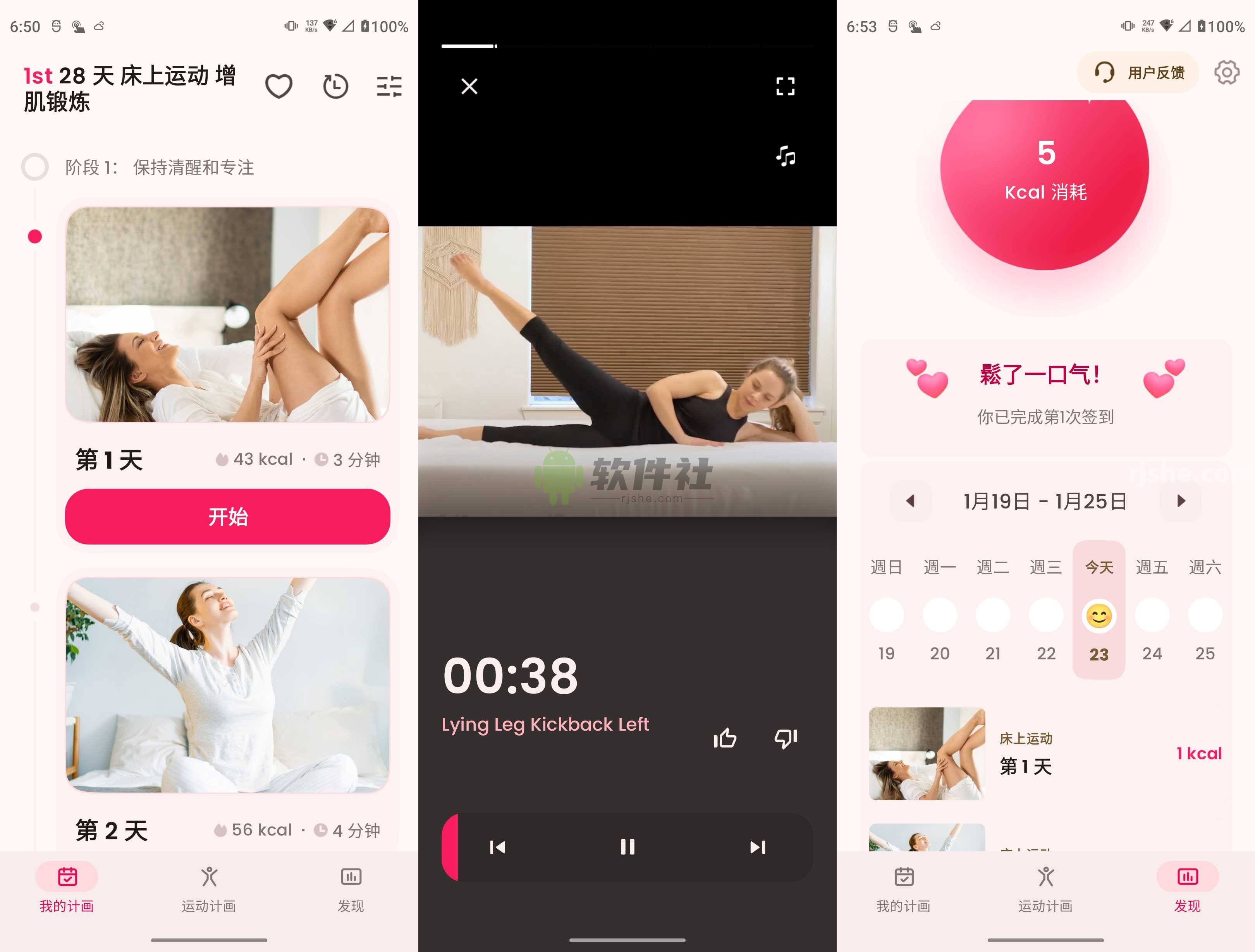 LazyFit(健身锻炼) v2.0.42 高级版