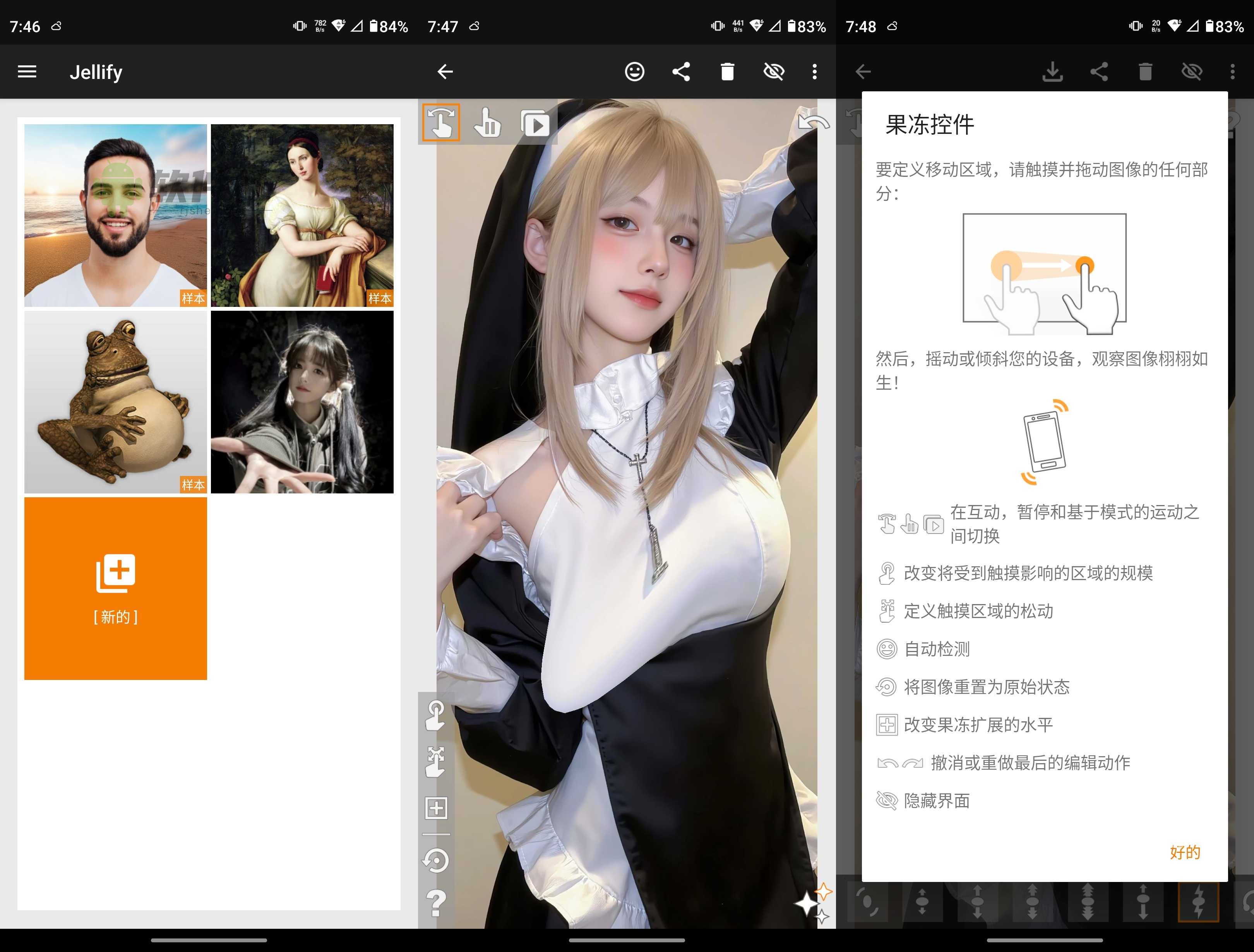 Jellify v1.5.5 高级版