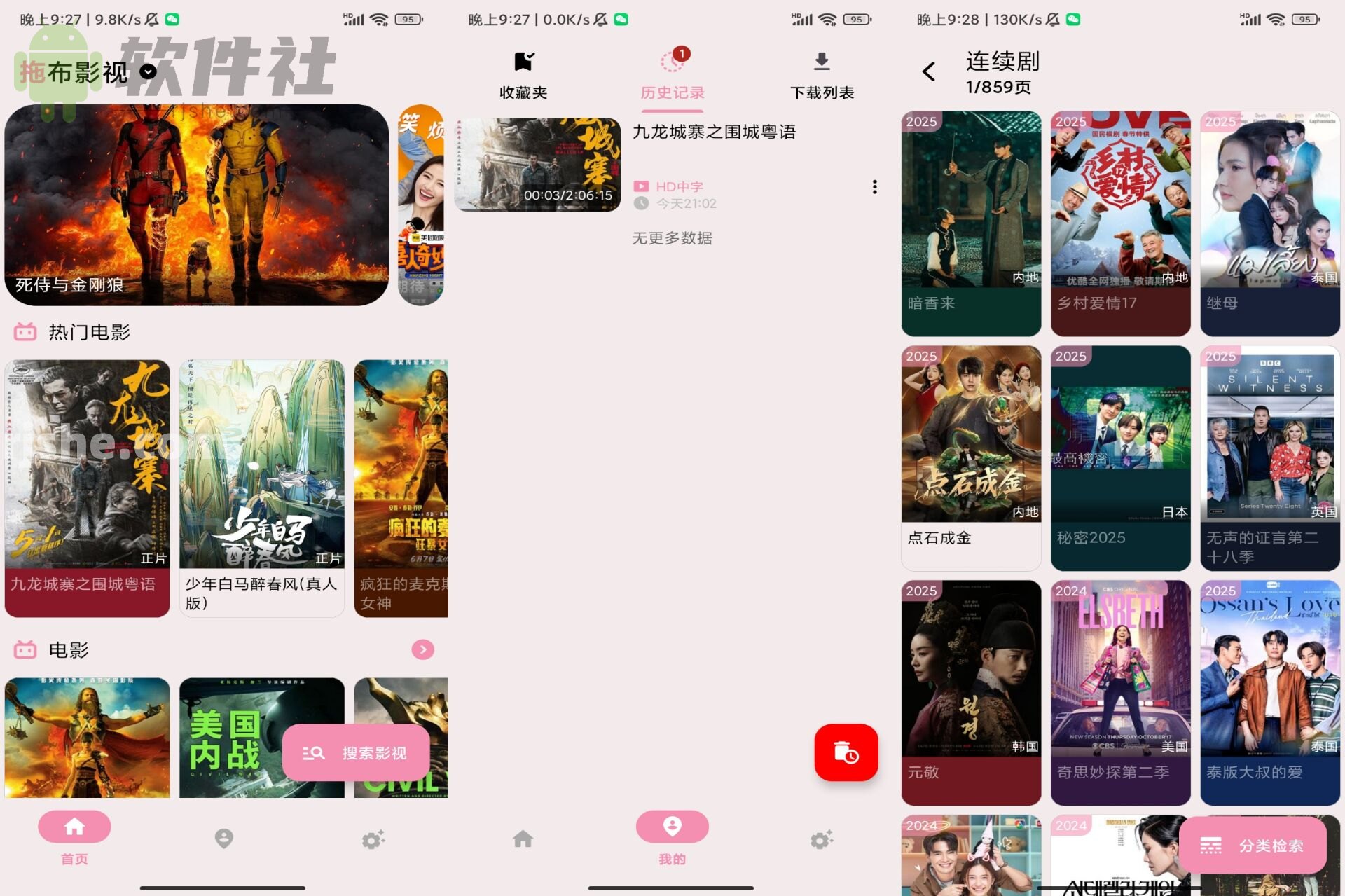 MoviesBox v1.0.2 去广告