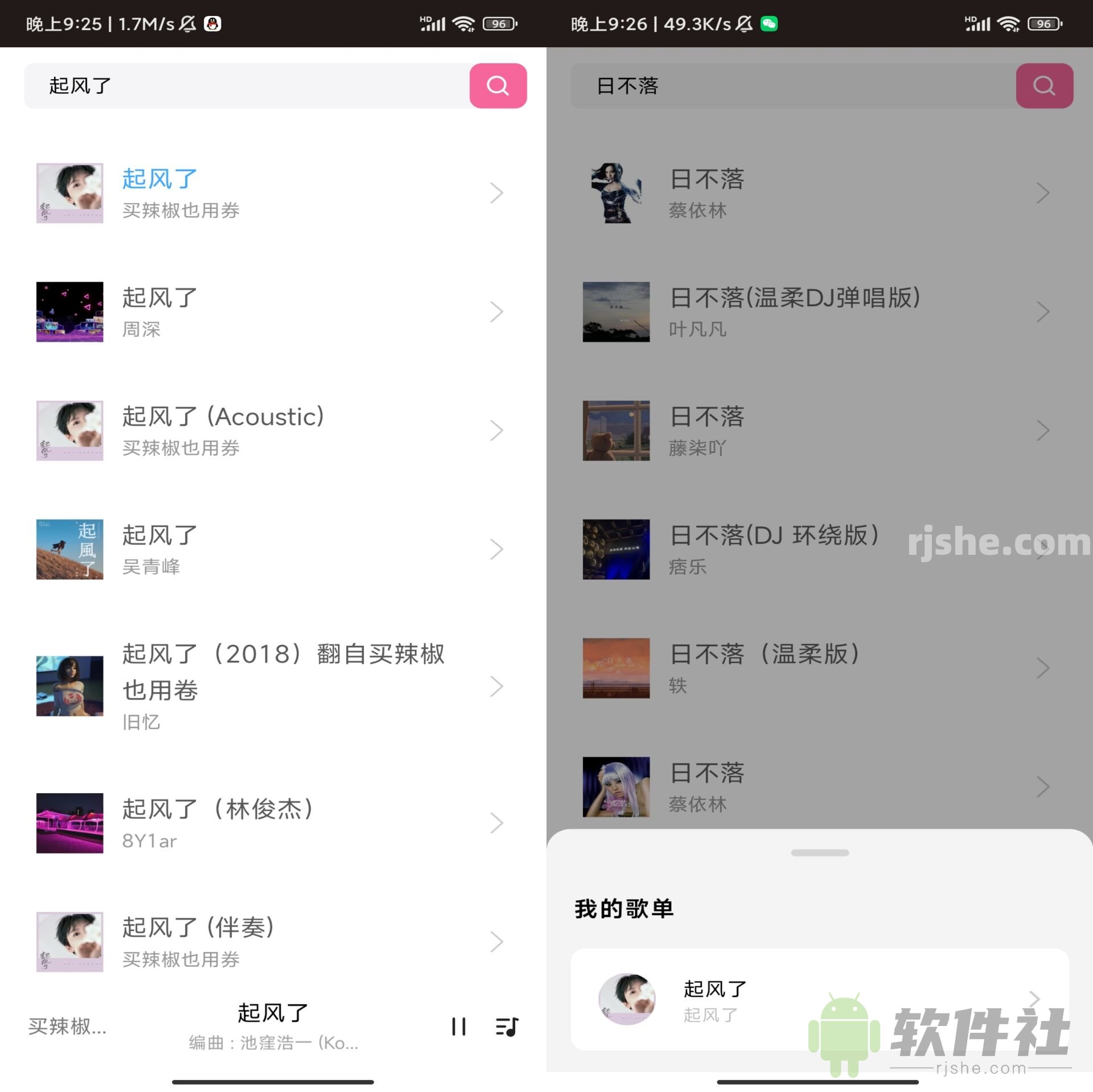 爱听音乐 v1.0.0 去广告