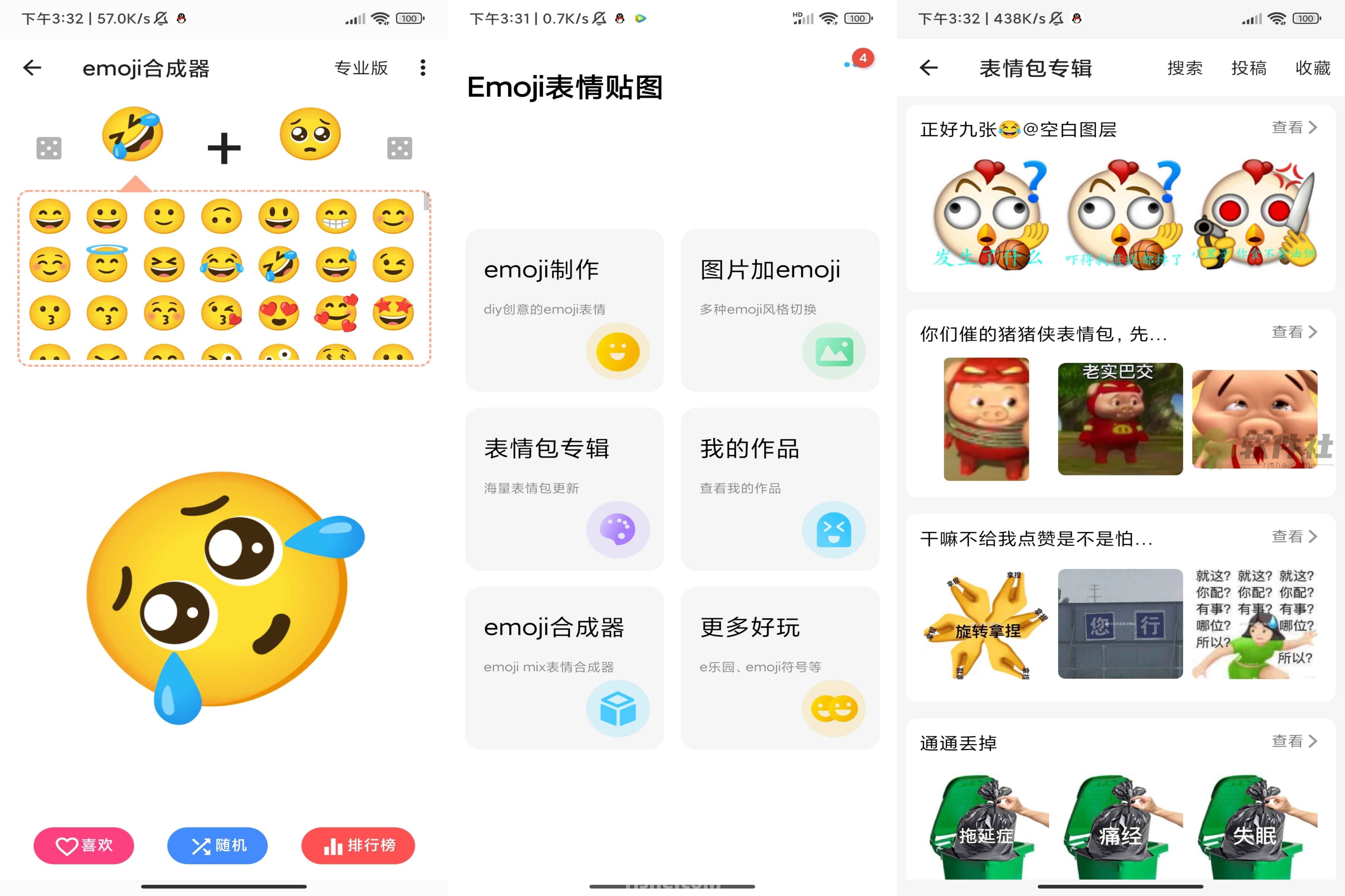 Emoji表情贴图 v1.4.4.2 解锁会员