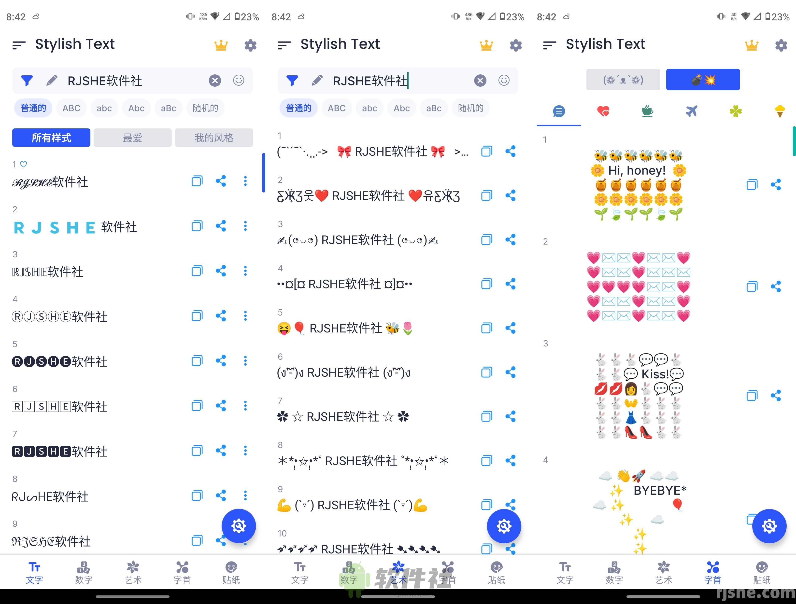 Stylish Text(花文字) v1.4.8 高级版