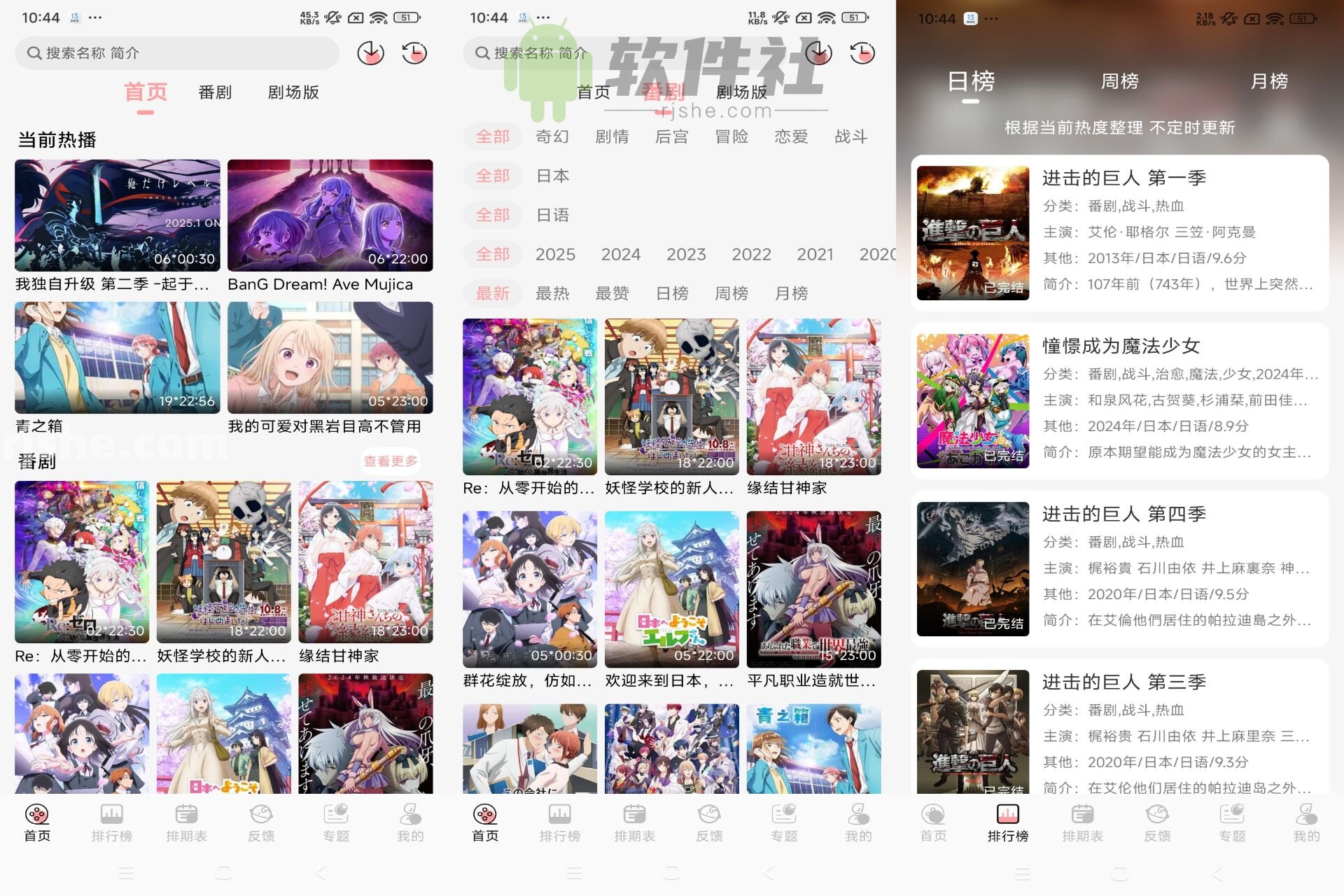 TrAni v9.9.9 解锁去广告