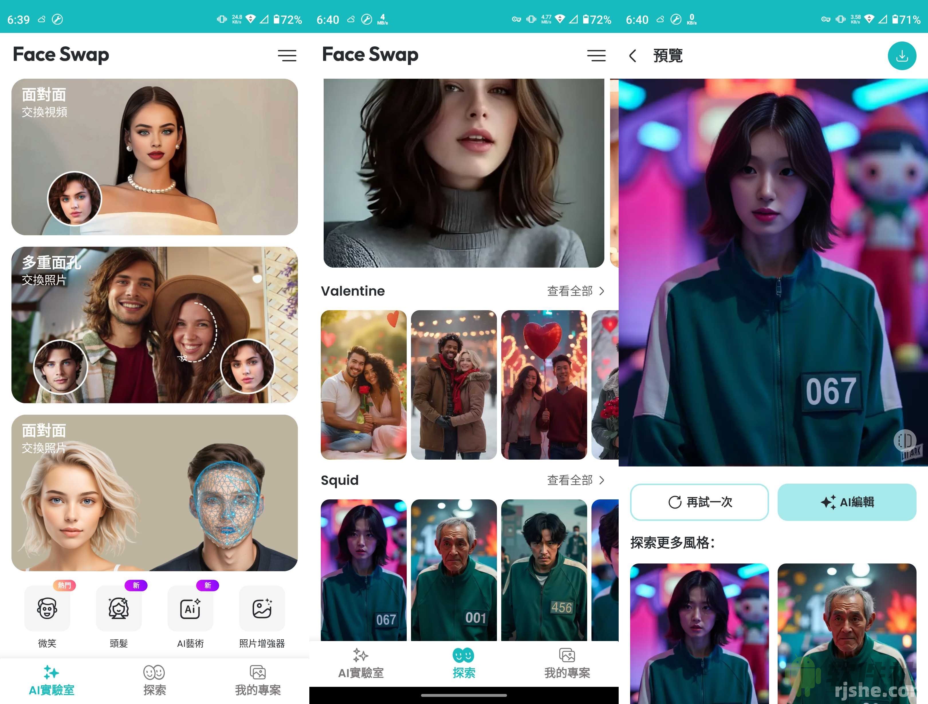 Face Swap - AI Photo Editor v1.2.6_18022025 解锁会员