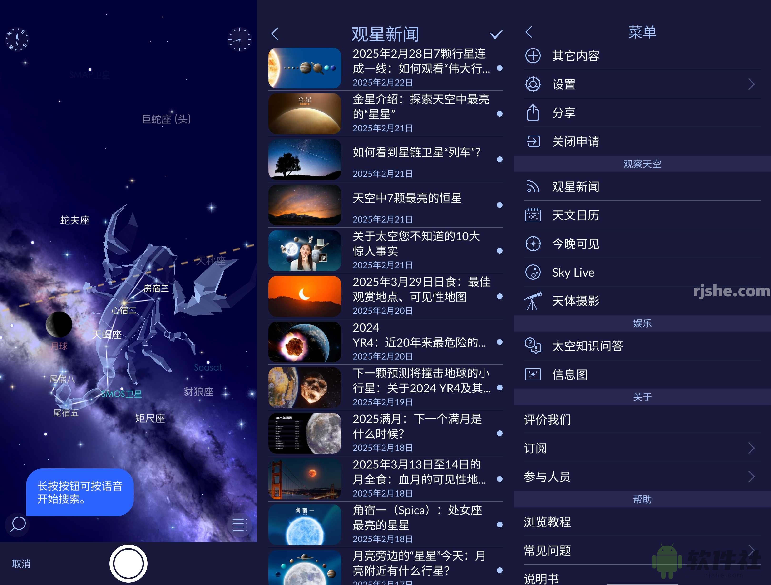 Star Walk 2 v2.16.3 Paid