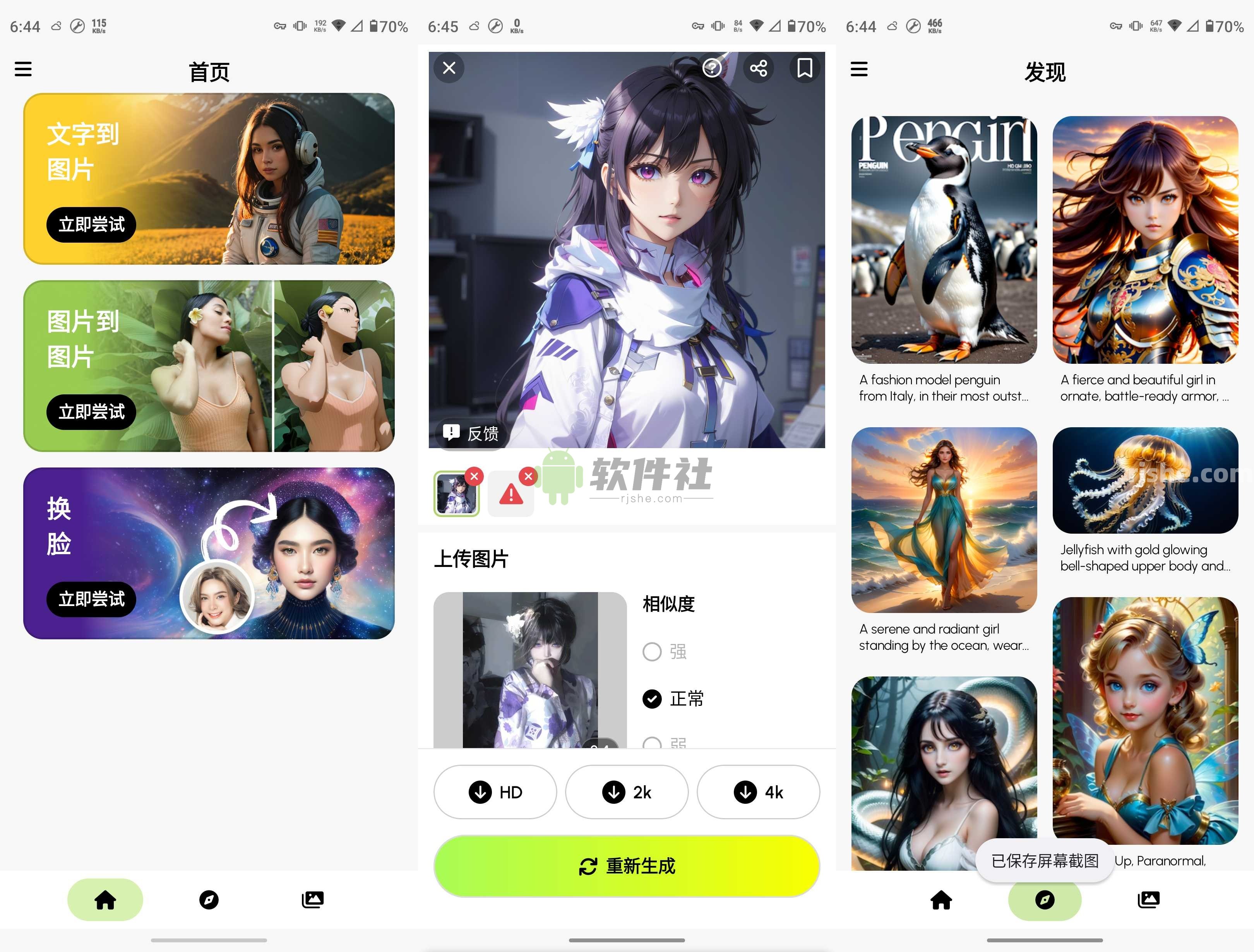 ARTIST AI v1.2.7 高级版